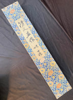 PAIR OF CHINESE QING STYLE ANCESTOR PORTRAIT HANGING SCROLLS, EARLY 1900s, 25IN x 64IN (64cm x 163cm) EACH