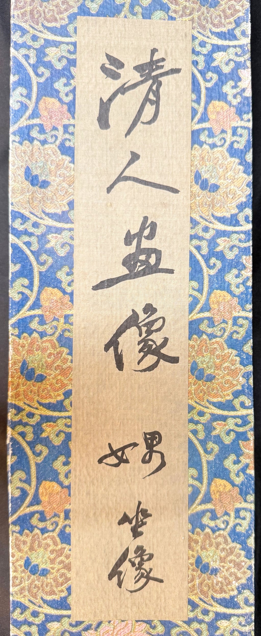 PAIR OF CHINESE QING STYLE ANCESTOR PORTRAIT HANGING SCROLLS, EARLY 1900s, 25IN x 64IN (64cm x 163cm) EACH