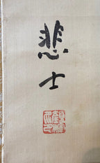 CHINESE ONE HUNDRED BOYS HANGING SCROLL ON SILK, 20TH CENTURY WITH BOX, 30IN x 78IN (76cm x 198cm)