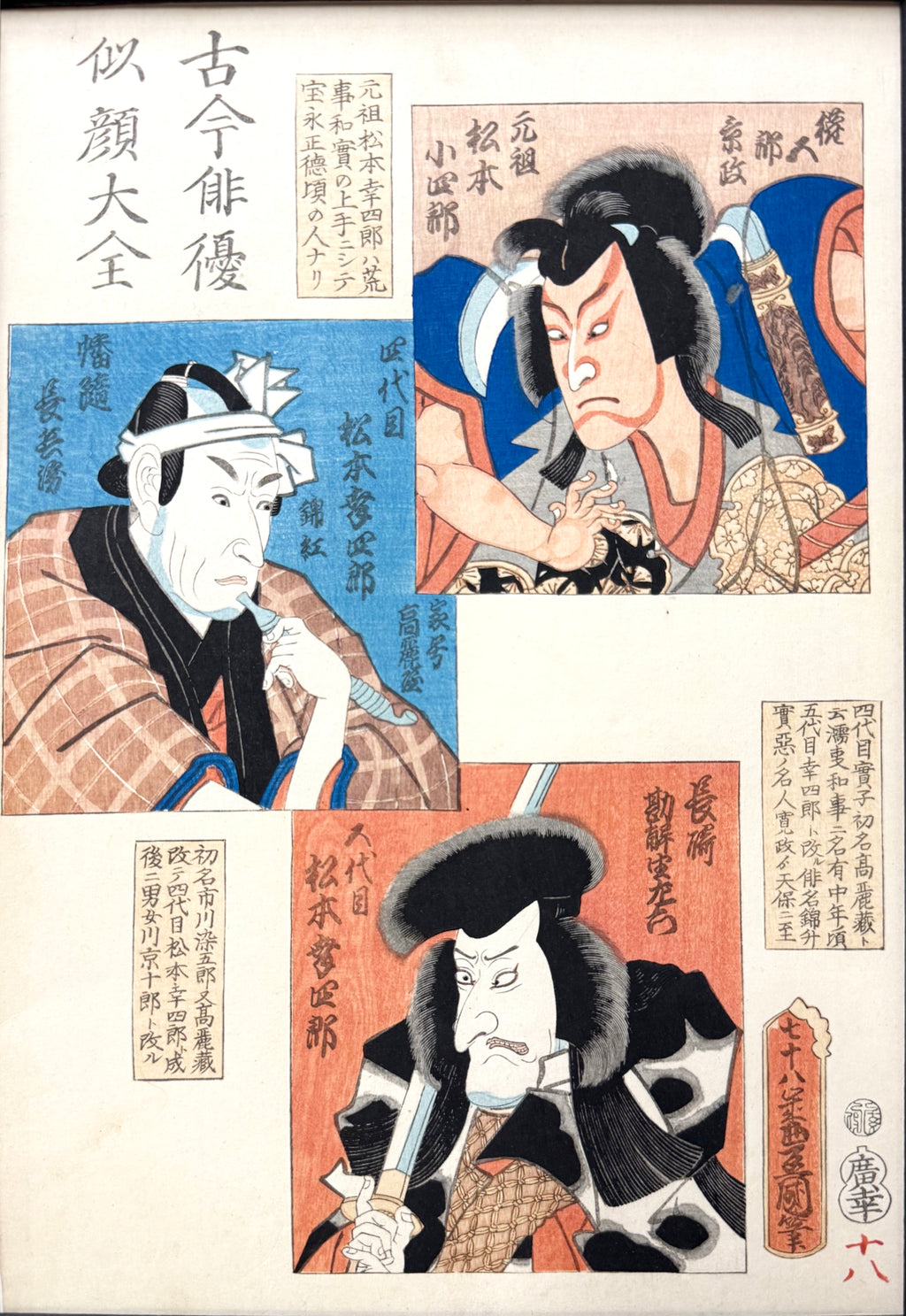 ORIGINAL TOYOKUNI III KUNISADA JAPANESE WOODBLOCK DIPTYCH C.1850S, EDO PERIOD MUSEUM-QUALITY KABUKI ACTOR PORTRAITS WITH COA, 26IN x 30IN (66cm x 76cm)