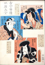 ORIGINAL TOYOKUNI III KUNISADA JAPANESE WOODBLOCK DIPTYCH C.1850S, EDO PERIOD MUSEUM-QUALITY KABUKI ACTOR PORTRAITS WITH COA, 26IN x 30IN (66cm x 76cm)