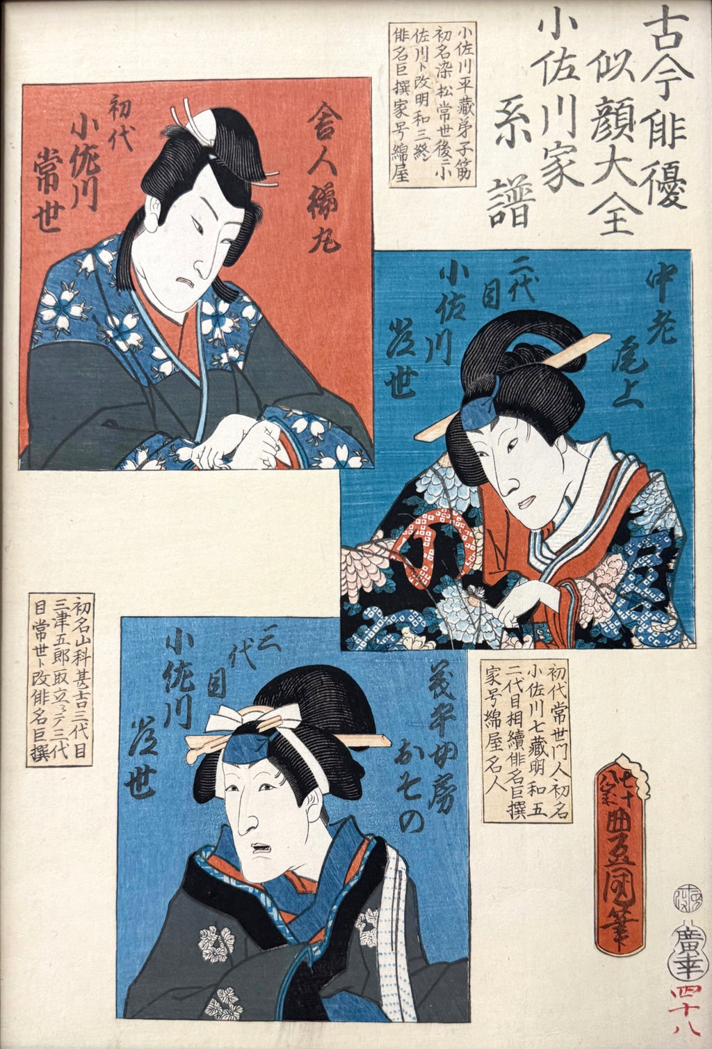 ORIGINAL TOYOKUNI III KUNISADA JAPANESE WOODBLOCK DIPTYCH C.1850S, EDO PERIOD MUSEUM-QUALITY KABUKI ACTOR PORTRAITS WITH COA, 26IN x 30IN (66cm x 76cm)