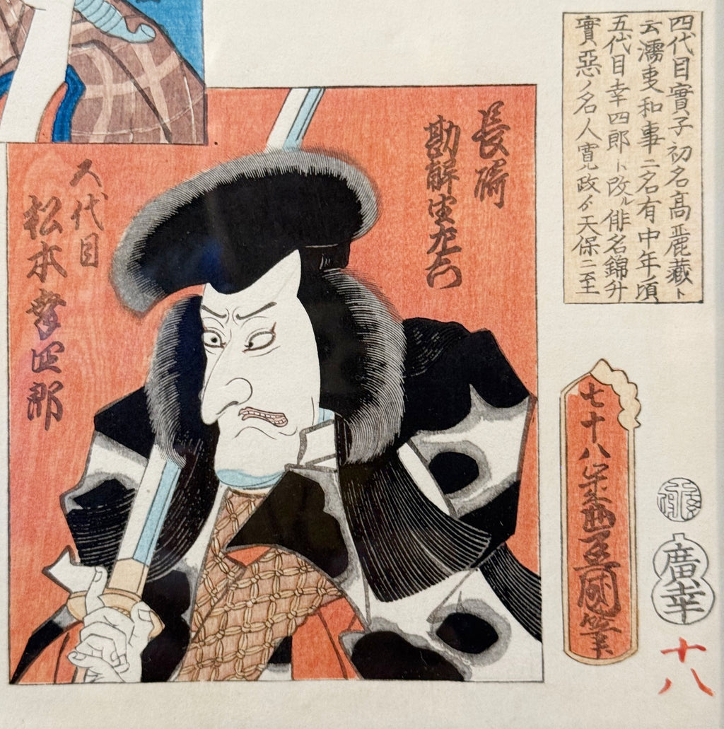 ORIGINAL TOYOKUNI III KUNISADA JAPANESE WOODBLOCK DIPTYCH C.1850S, EDO PERIOD MUSEUM-QUALITY KABUKI ACTOR PORTRAITS WITH COA, 26IN x 30IN (66cm x 76cm)