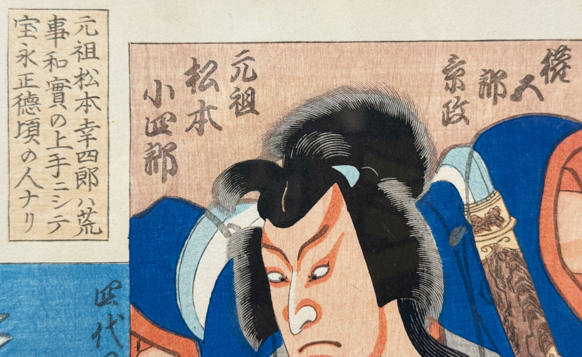 ORIGINAL TOYOKUNI III KUNISADA JAPANESE WOODBLOCK DIPTYCH C.1850S, EDO PERIOD MUSEUM-QUALITY KABUKI ACTOR PORTRAITS WITH COA, 26IN x 30IN (66cm x 76cm)