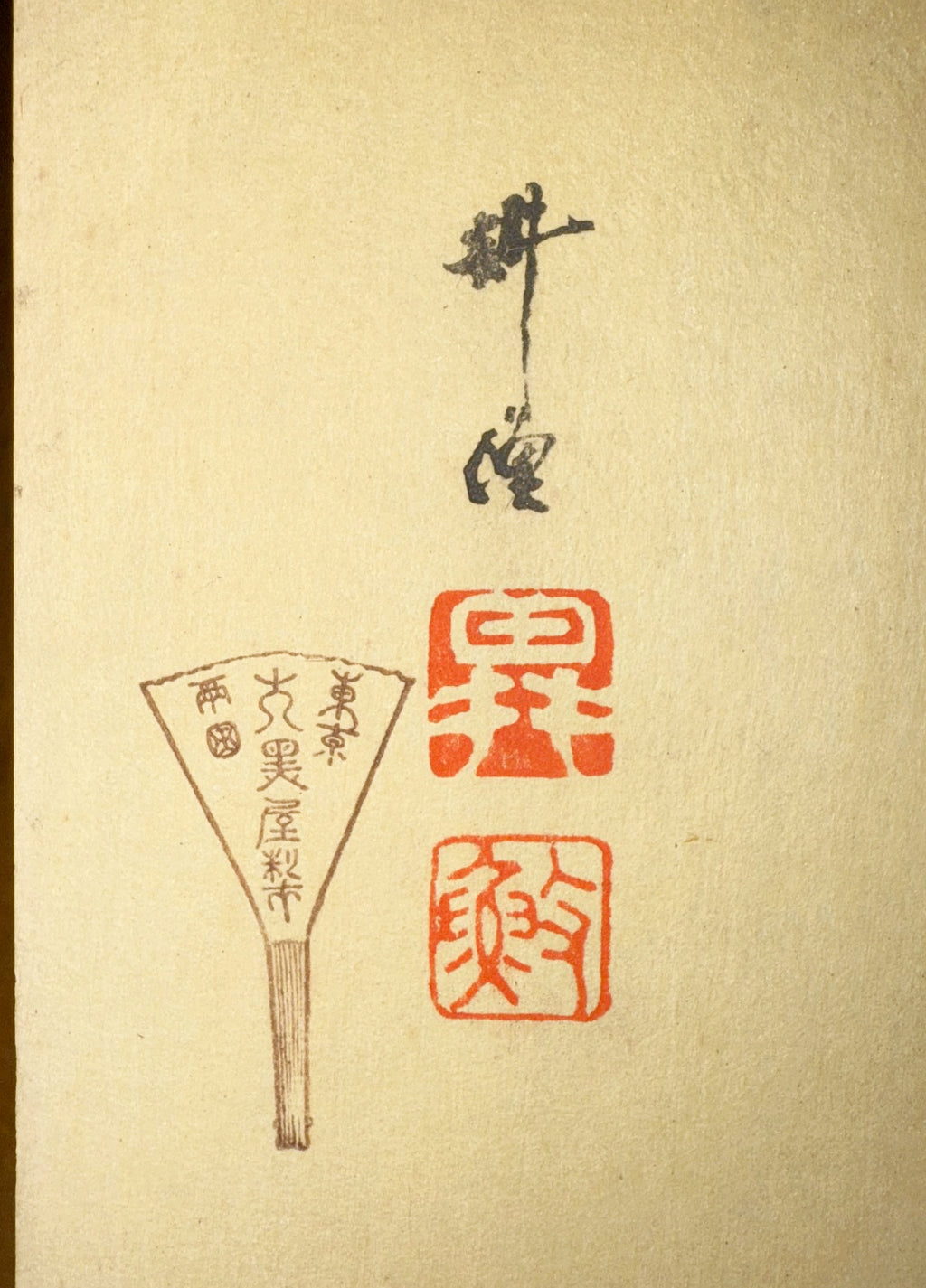ANTIQUE ORIGINAL JAPANESE DIPTYCH WOODBLOCK PRINTS BY TSUKIOKA KOGYO (1869-1927) TITLED ATAKA, 19.5IN x 24IN (50cm x 61cm)