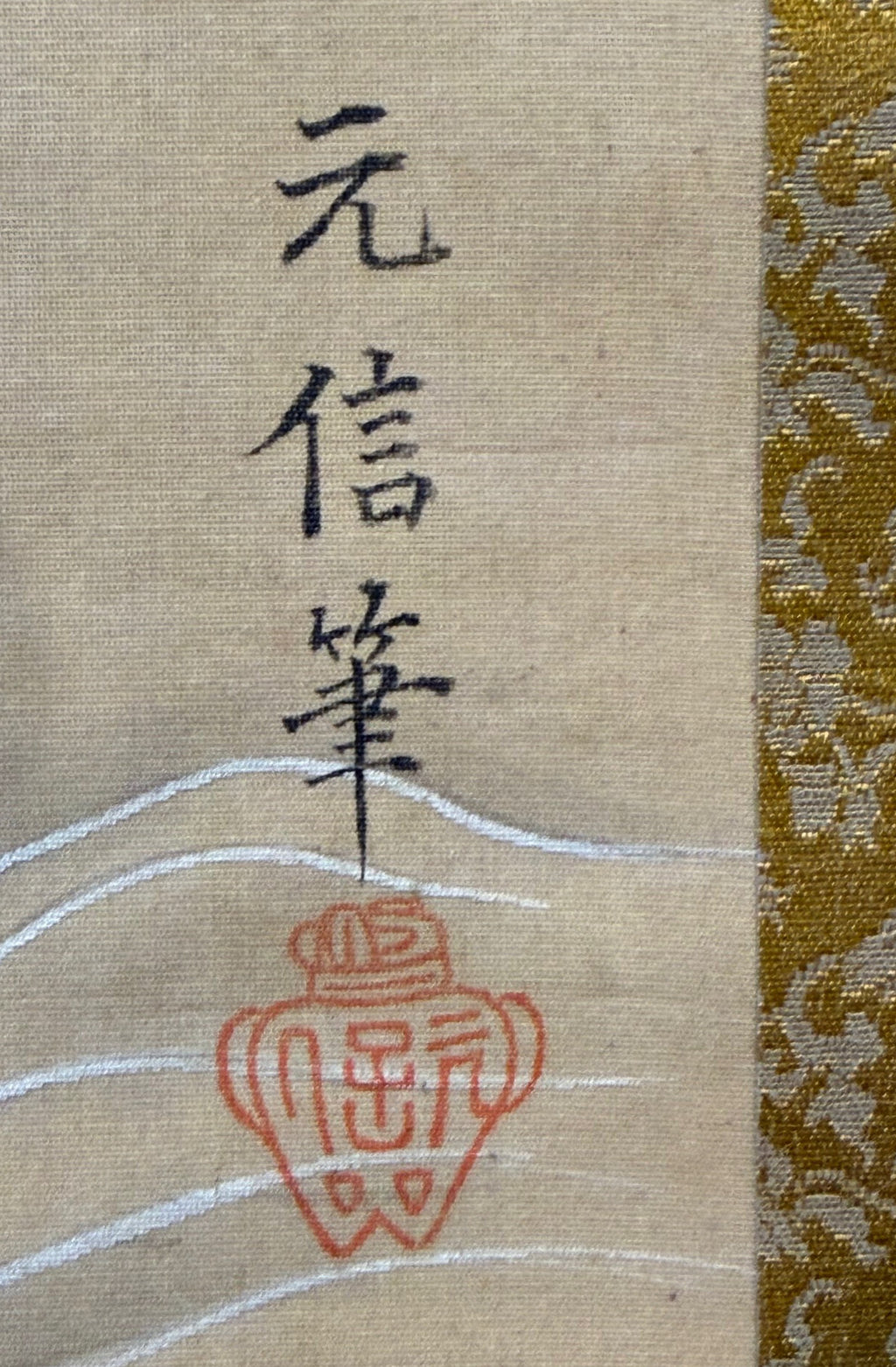 CHINESE HANGING SCROLL PAINTING OF TWO CELESTIAL MAIDENS IN CLOUDS BY YUAN XIN, 1959, 21IN x 71IN (53cm x 180cm)