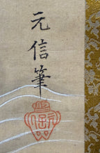 CHINESE HANGING SCROLL PAINTING OF TWO CELESTIAL MAIDENS IN CLOUDS BY YUAN XIN, 1959, 21IN x 71IN (53cm x 180cm)