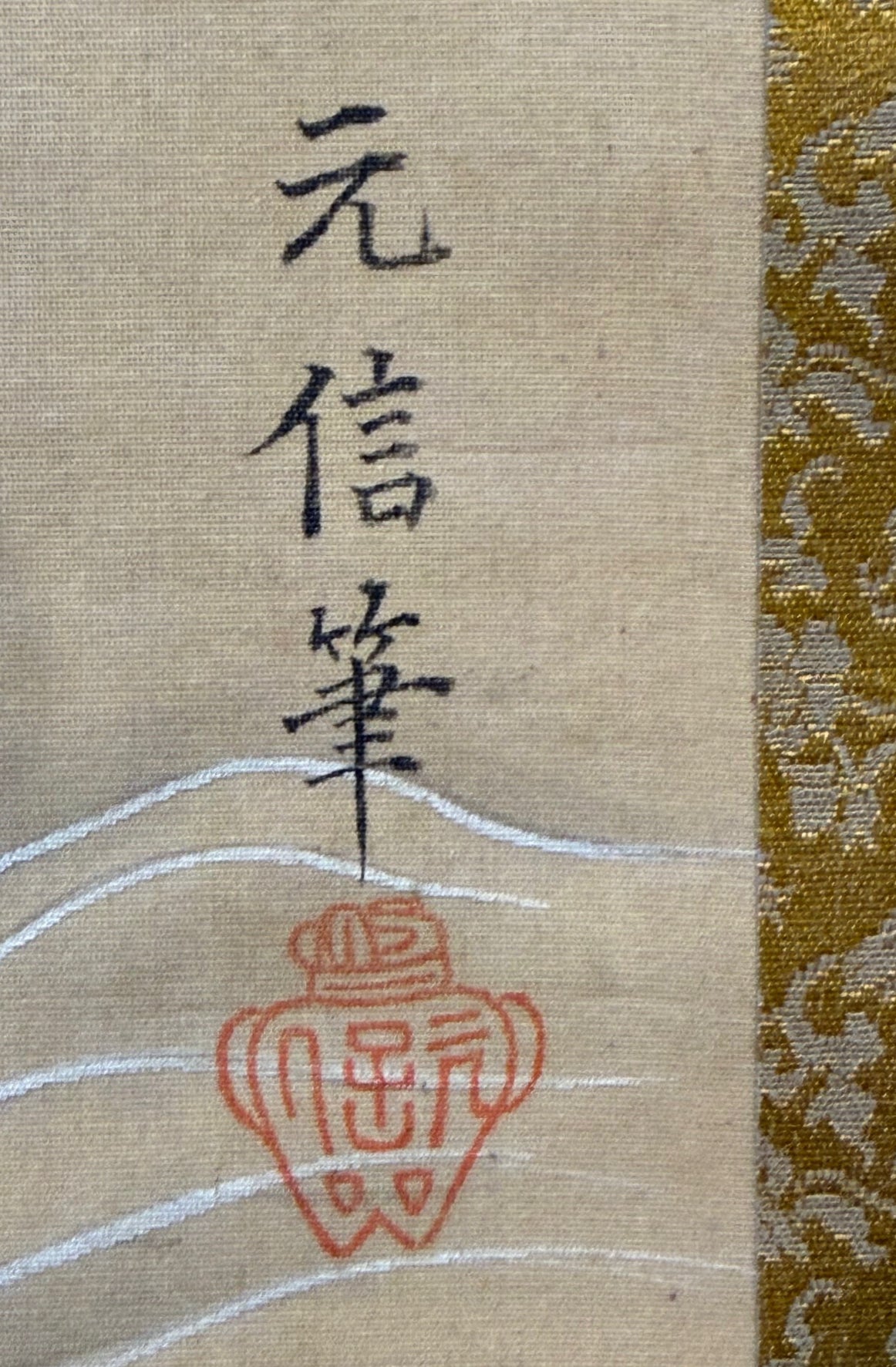 CHINESE HANGING SCROLL PAINTING OF TWO CELESTIAL MAIDENS IN CLOUDS BY YUAN XIN, 1959, 21IN x 71IN (53cm x 180cm)