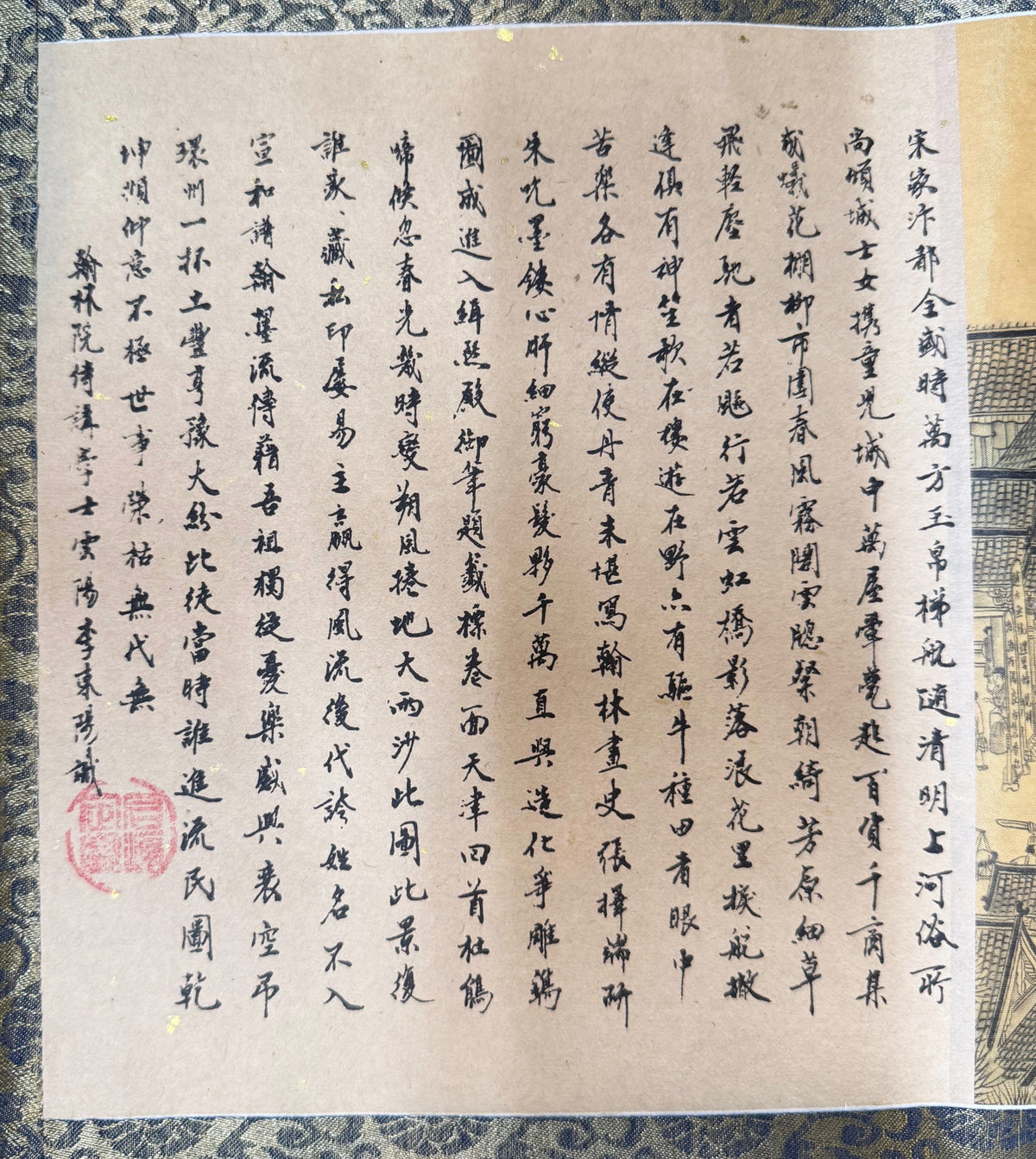 CHINESE SCROLL TITLED ALONG THE RIVER DURING THE QINGMING FESTIVAL, 16IN x 159IN (41cm x 404cm)