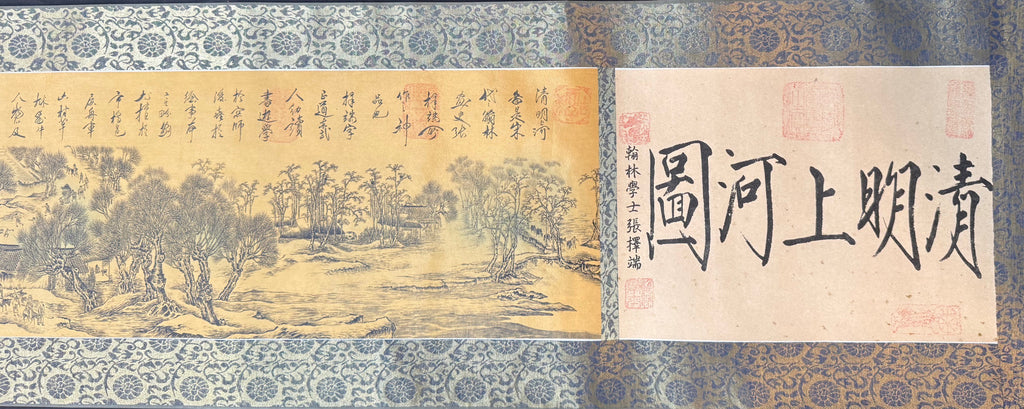 CHINESE SCROLL TITLED ALONG THE RIVER DURING THE QINGMING FESTIVAL, 16IN x 159IN (41cm x 404cm)
