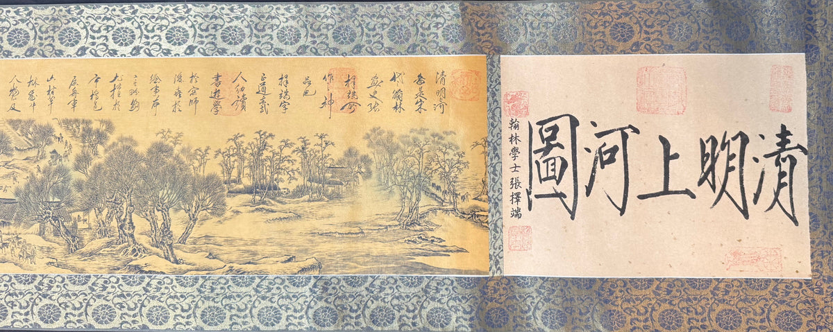 CHINESE SCROLL TITLED ALONG THE RIVER DURING THE QINGMING FESTIVAL, 16IN x 159IN (41cm x 404cm)