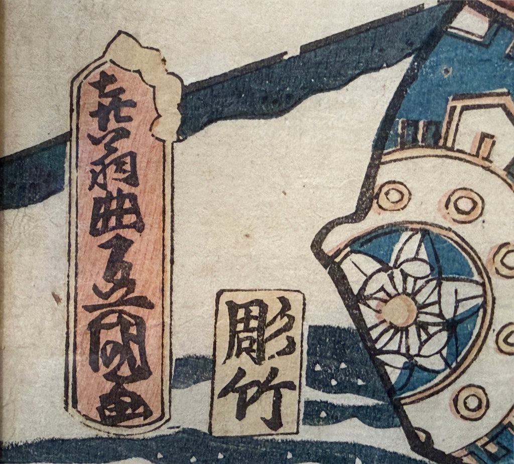 RARE ORIGINAL TOYOKUNI III (UTAGAWA KUNISADA) SAMURAI WOODBLOCK DIPTYCH TITLED BENKEI & YOSHITSUNE AT GOJO BRIDGE, EDO PERIOD c.1850s WITH COA, 25IN x 31IN (64cm x 79cm)