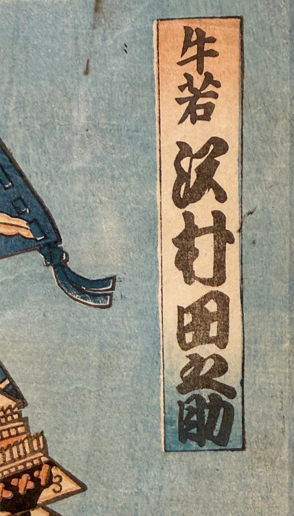 RARE ORIGINAL TOYOKUNI III (UTAGAWA KUNISADA) SAMURAI WOODBLOCK DIPTYCH TITLED BENKEI & YOSHITSUNE AT GOJO BRIDGE, EDO PERIOD c.1850s WITH COA, 25IN x 31IN (64cm x 79cm)