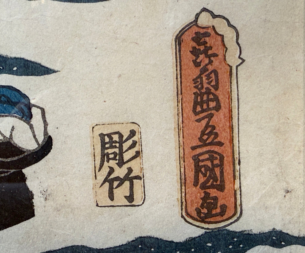 RARE ORIGINAL TOYOKUNI III (UTAGAWA KUNISADA) SAMURAI WOODBLOCK DIPTYCH TITLED BENKEI & YOSHITSUNE AT GOJO BRIDGE, EDO PERIOD c.1850s WITH COA, 25IN x 31IN (64cm x 79cm)