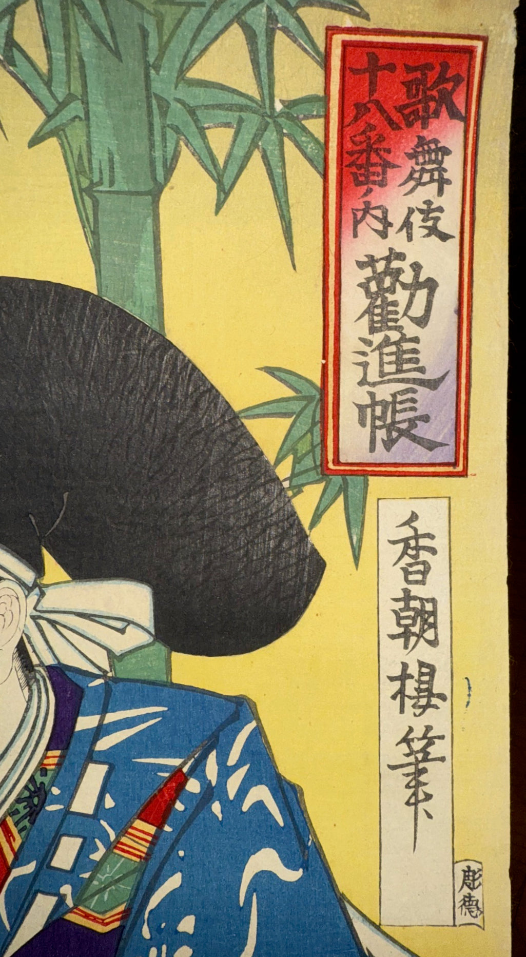 ANTIQUE ORIGINAL JAPANESE TRIPTYCH WOODBLOCK PRINT BY TOYOHARA KUNICHIKA (1835-1900) 18.5IN x 21.5IN (47cm x 55cm)