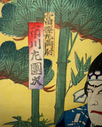 ANTIQUE ORIGINAL JAPANESE TRIPTYCH WOODBLOCK PRINT BY TOYOHARA KUNICHIKA (1835-1900) 18.5IN x 21.5IN (47cm x 55cm)