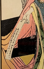 JAPANESE TRIPTYCH TITLED PARODY OF AN IMPERIAL CARRIAGE SCENE, 18IN x 23IN (46cm x 58cm)