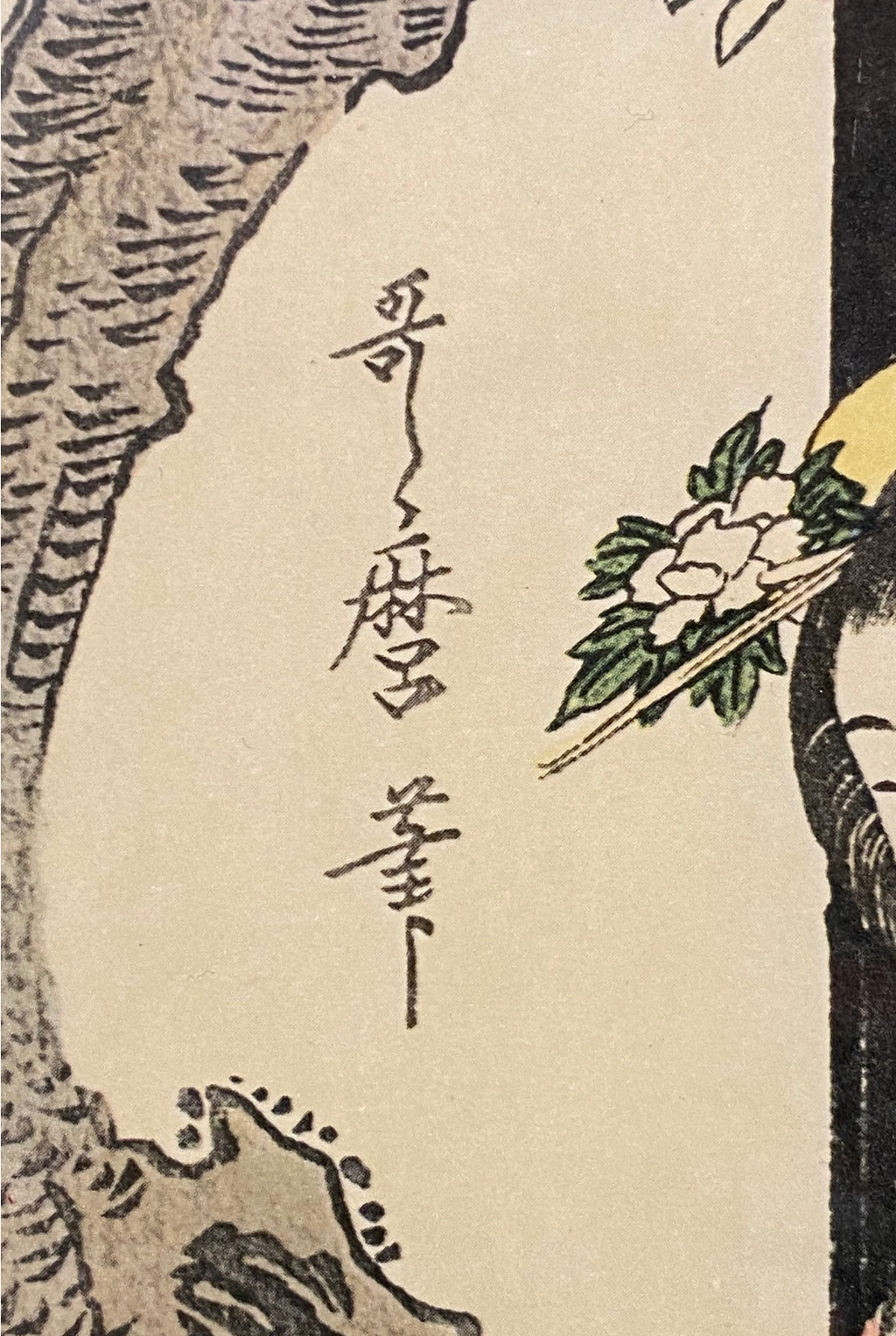 JAPANESE TRIPTYCH TITLED PARODY OF AN IMPERIAL CARRIAGE SCENE, 18IN x 23IN (46cm x 58cm)