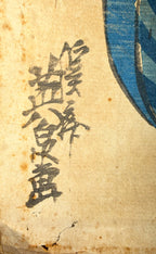 IMPORTANT JAPANESE WOODBLOCK PRINT BY KEISAI EISEN (1790–1848), ORIGINAL EDO PERIOD KAKEMONO-E VERTICAL DIPTYCH, 20.5IN x 34IN (52cm x 86cm)